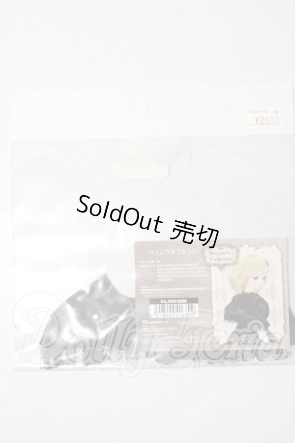 画像1: ウイングオブバット U-26-02-18-181-TN-ZU (1)