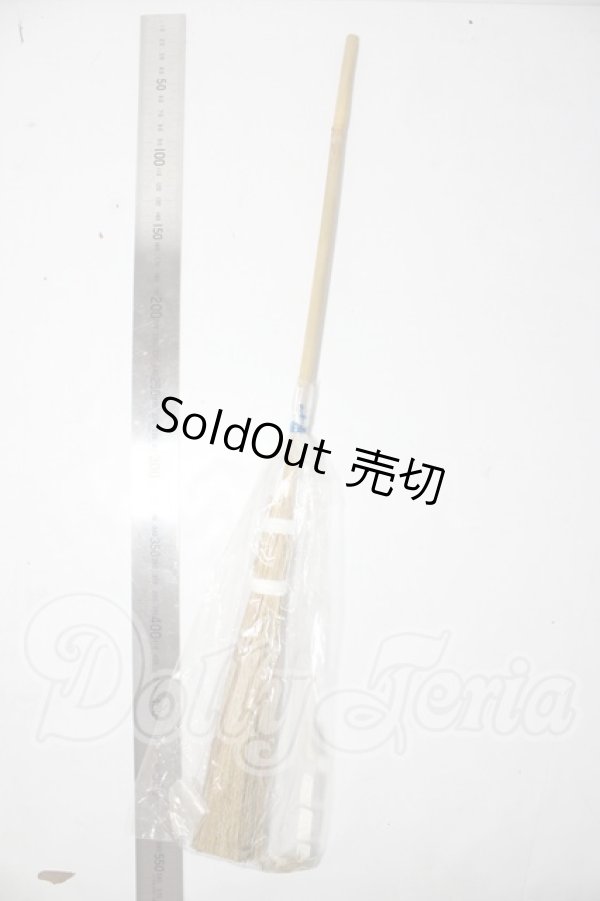 画像2: SD/DD/ほうき U-26-02-25-109-TN-ZU (2)