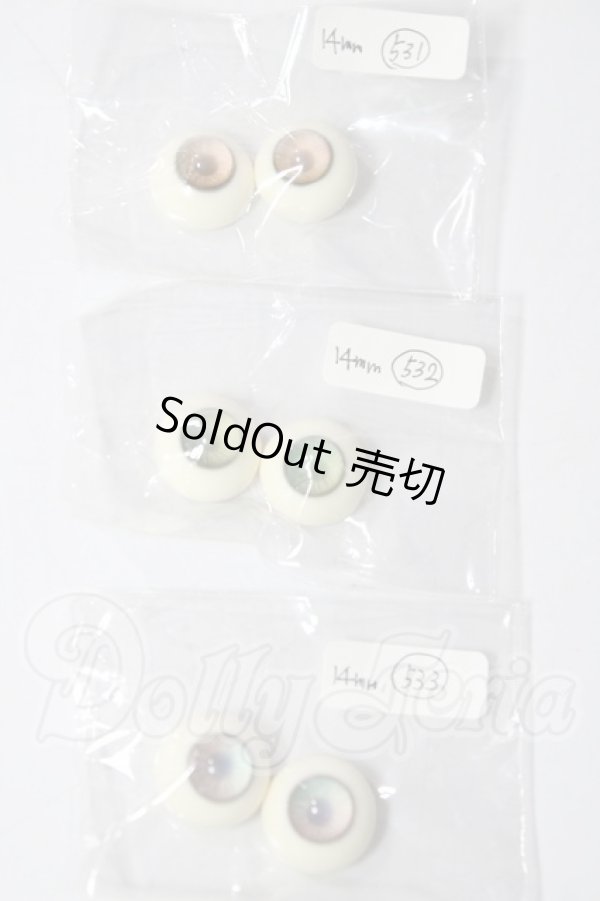 画像1: 14mm/レジンアイ U-26-02-25-006-TN-ZU (1)