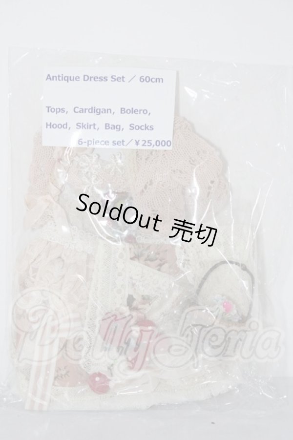 画像1: SD/OF:衣装セット U-26-02-25-062-TN-ZU (1)