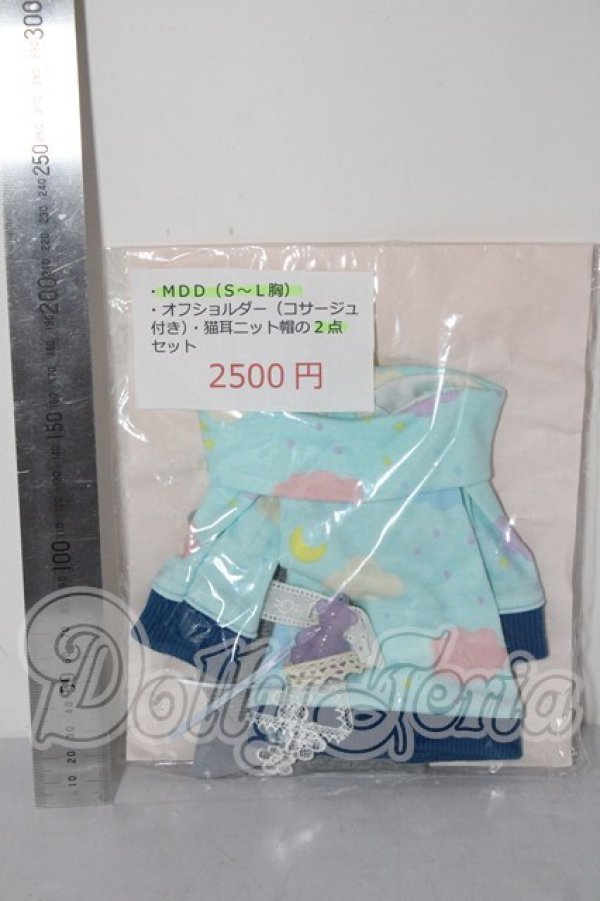 画像2: MDD/OF:衣装セット A-26-02-25-1022-TN-ZU (2)