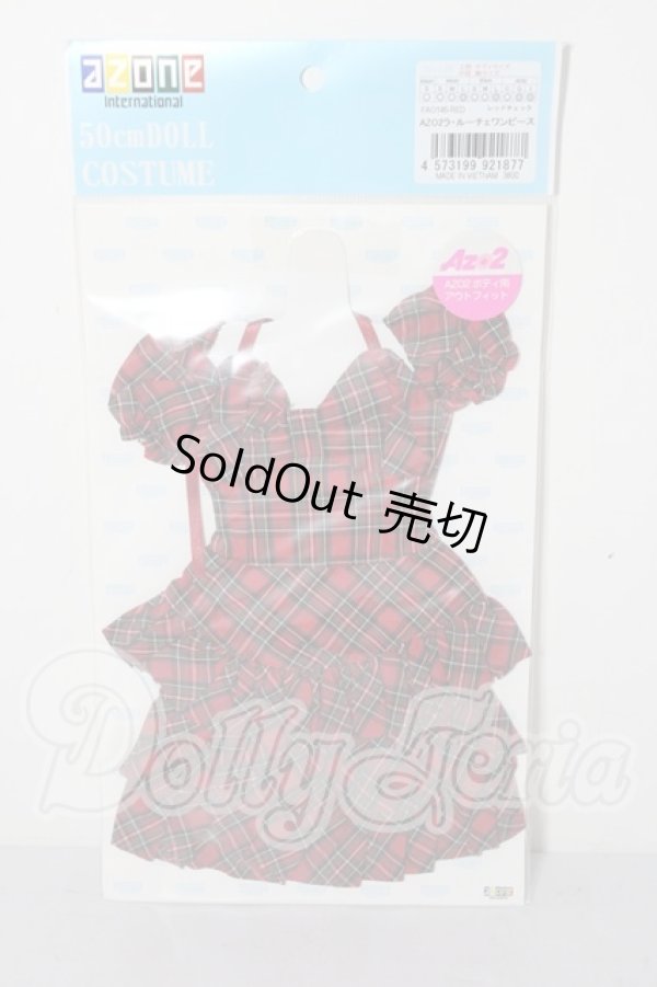 画像1: azone/OF:AZO2 ラ・ルーチェワンピース A-26-02-25-1031-TN-ZU (1)