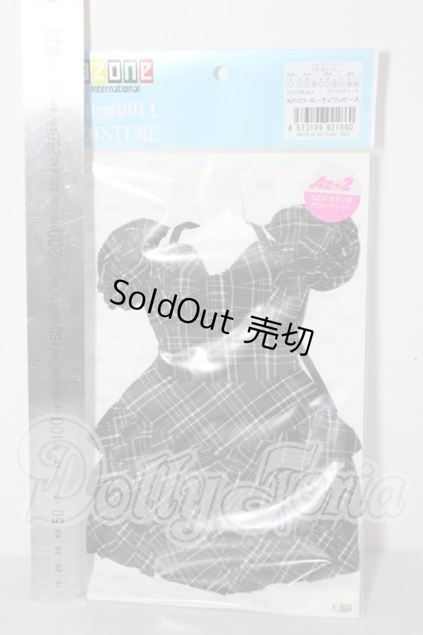 画像2: 1/3スケール用 AZO2 ラ・ルーチェワンピース ブラックチェック A-26-02-25-1032-TN-ZU (2)