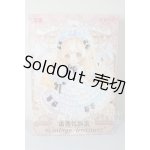 画像: Berry Toys/砕けた星の軌跡 Kiseki:ヴィンテージトレジャー A-26-03-04-370-TN-ZA