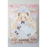 画像: Berry Toys/砕けた星の軌跡 Kiseki:ヴィンテージトレジャー A-26-03-04-372-TN-ZA