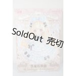 画像: Berry Toys/砕けた星の軌跡 Kiseki:ヴィンテージトレジャー A-26-03-04-368-TN-ZA