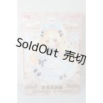 画像: Berry Toys/砕けた星の軌跡 Kiseki:ヴィンテージトレジャー A-26-03-04-371-TN-ZA