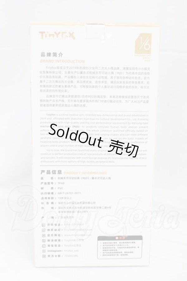 画像3: TinyFox「洋菓子屋の林檎ちゃん」　【apple】1/6 I-26-03-08-101-TN-ZI (3)