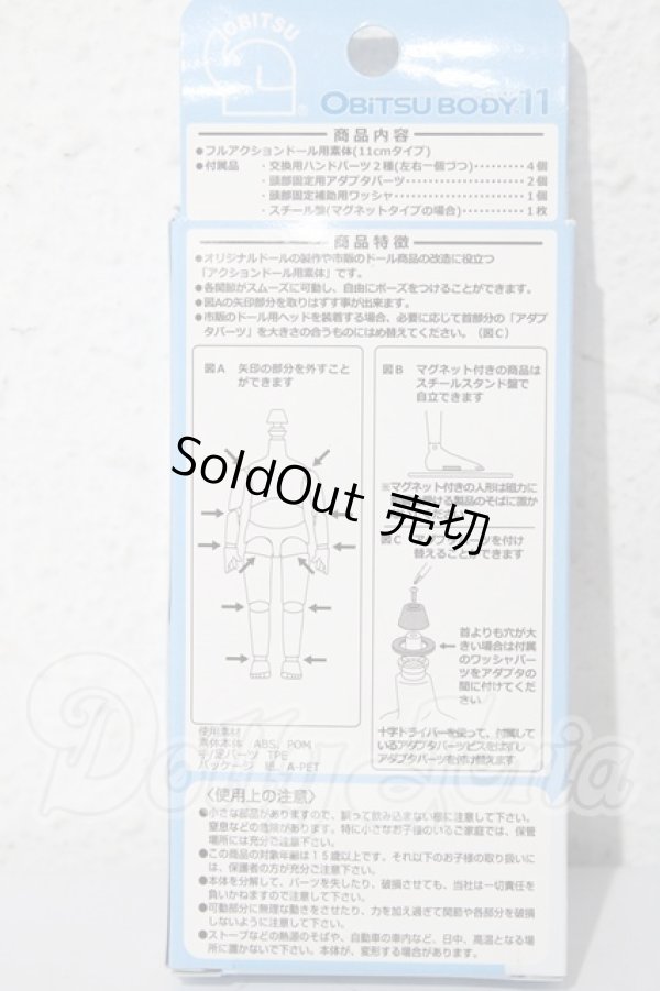 画像2: オビツ11/ボディ　 A-25-02-25-1070-TN-ZU (2)