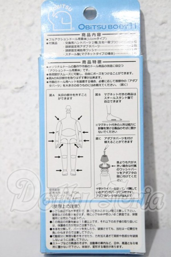 画像2: オビツ11/ボディ A-25-02-25-1069-TN-ZU (2)