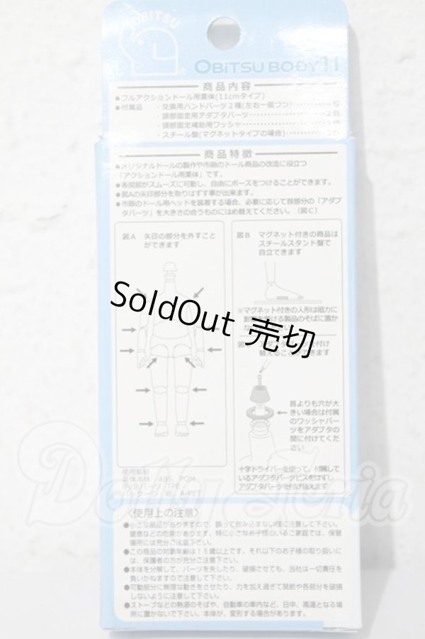 画像2: オビツ11/ボディ A-25-02-25-1069-TN-ZU (2)