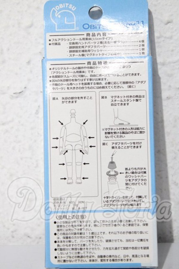 画像2: オビツ11/ボディ A-25-02-25-1073-TN-ZU (2)