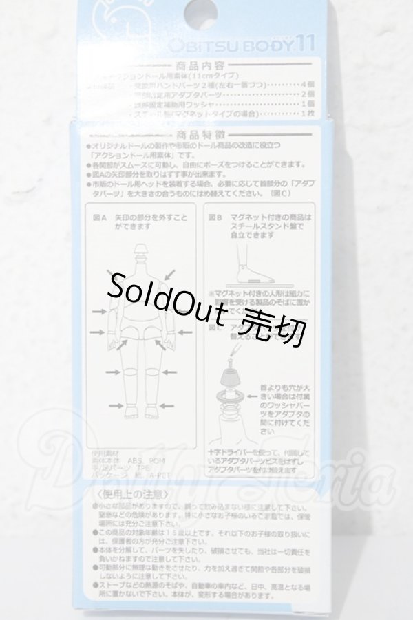 画像2: オビツ11/ボディ A-25-02-25-1072-TN-ZU (2)