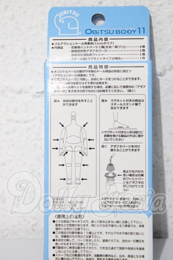画像2: オビツ11/ボディ A-25-02-25-1071-TN-ZU (2)