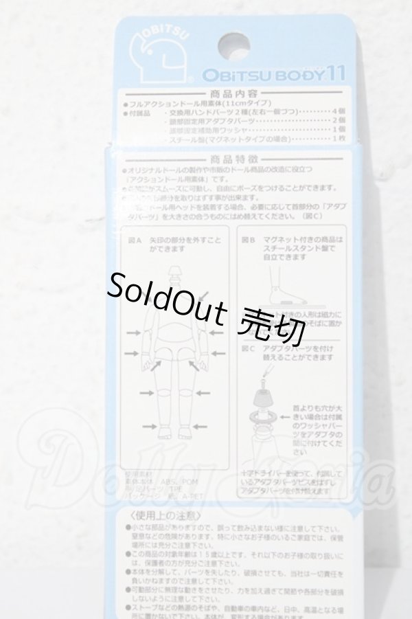 画像2: オビツ11/ボディ A-25-02-25-1071-TN-ZU (2)