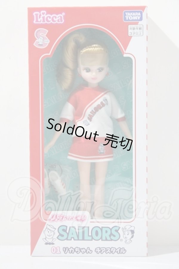 画像2: リカちゃんくじ × セーラーズ 01 リカちゃんチアスタイル A-26-03-04-1039-TN-ZU (2)