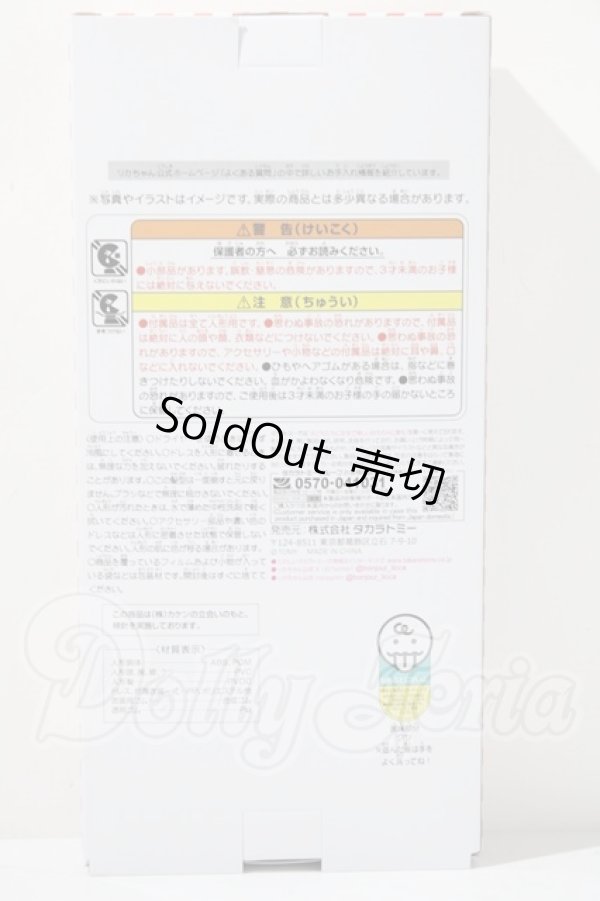 画像3: リカちゃんくじ × セーラーズ 01 リカちゃんチアスタイル A-26-03-04-1039-TN-ZU (3)