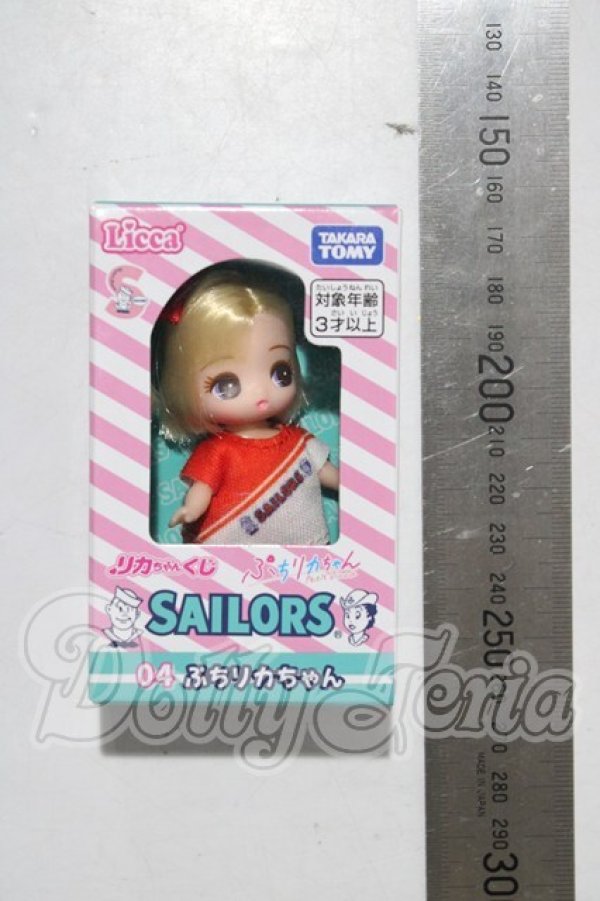 画像2: リカちゃんくじｘセーラーズ/ぷちリカちゃん A-26-03-04-1038-TN-ZU (2)