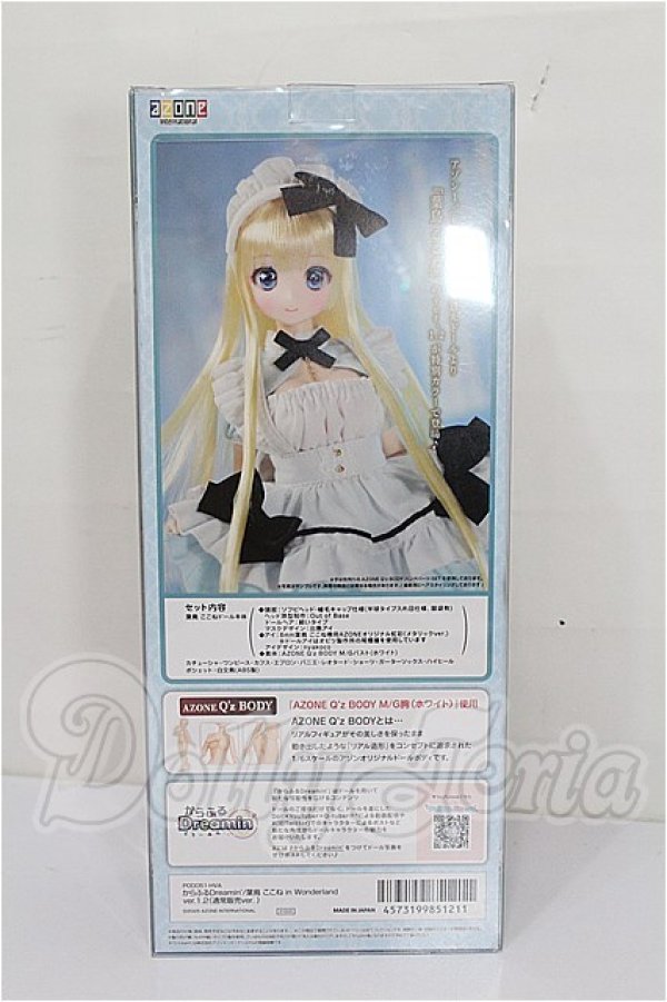 画像3: からふるDreamin’/葉鳥 ここね in Wonderland ver．1．2（通常販売ver．） S-26-03-22-104-TN-ZS (3)