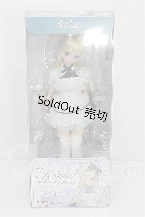 画像2: からふるDreamin’/葉鳥 ここね in Wonderland ver．1．2（通常販売ver．） S-26-03-22-103-TN-ZS (2)