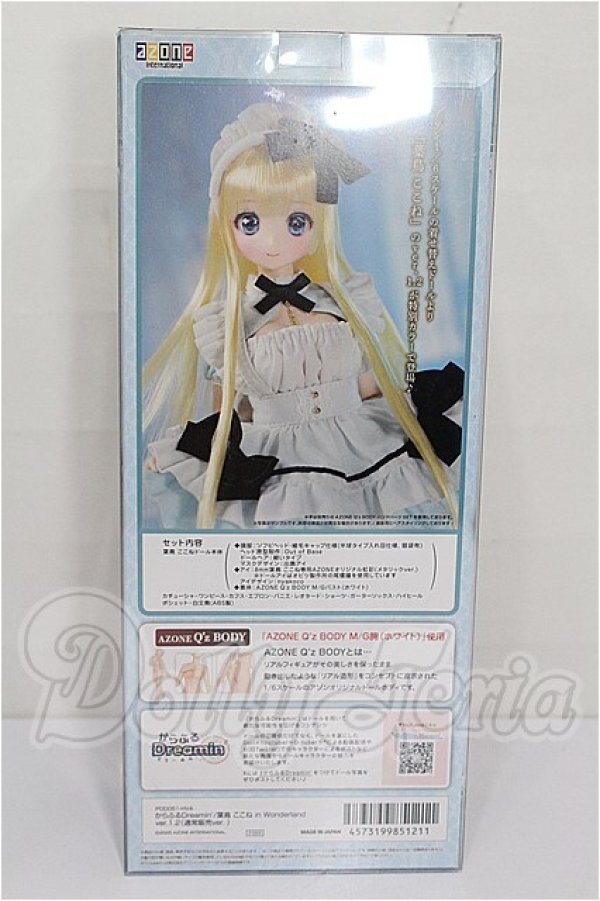 画像3: からふるDreamin’/葉鳥 ここね in Wonderland ver．1．2（通常販売ver．） S-26-03-22-103-TN-ZS (3)