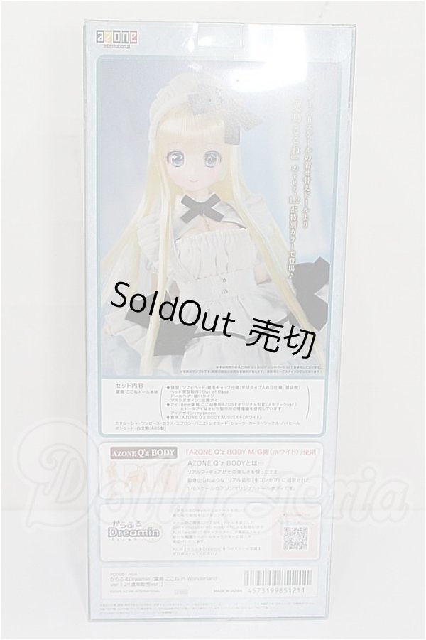 画像3: からふるDreamin’/葉鳥 ここね in Wonderland ver．1．2（通常販売ver．） S-26-03-22-103-TN-ZS (3)
