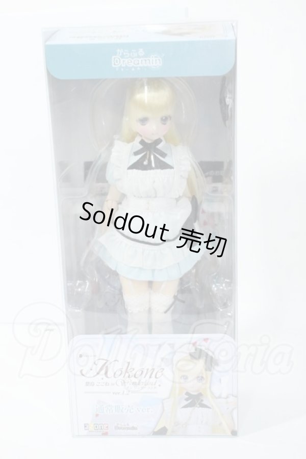 画像2: からふるDreamin’/葉鳥 ここね in Wonderland ver．1．2（通常販売ver．）/azone Y-26-03-04-203-TN-ZY (2)