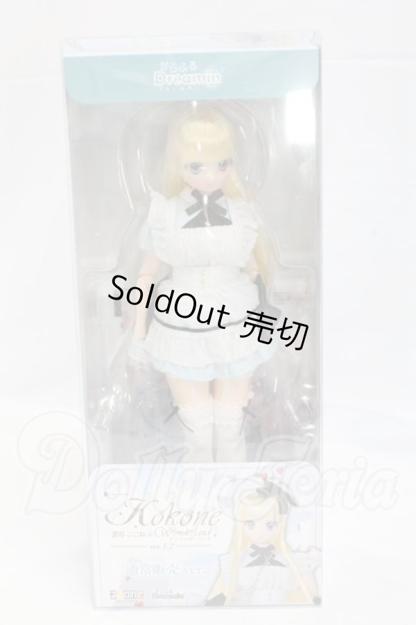 画像2: からふるDreamin’/葉鳥 ここね in Wonderland ver．1．2（通常販売ver．） I-26-03-08-153-TN-ZI (2)