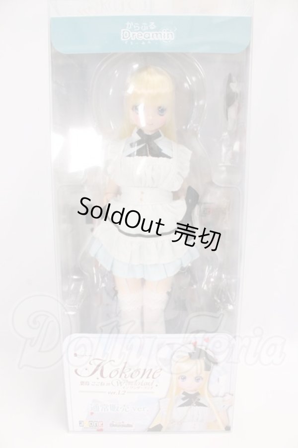 画像3: からふるDreamin’/葉鳥 ここね in Wonderland ver．1．2（通常販売ver．） I-26-05-28-412-TN-ZI (3)