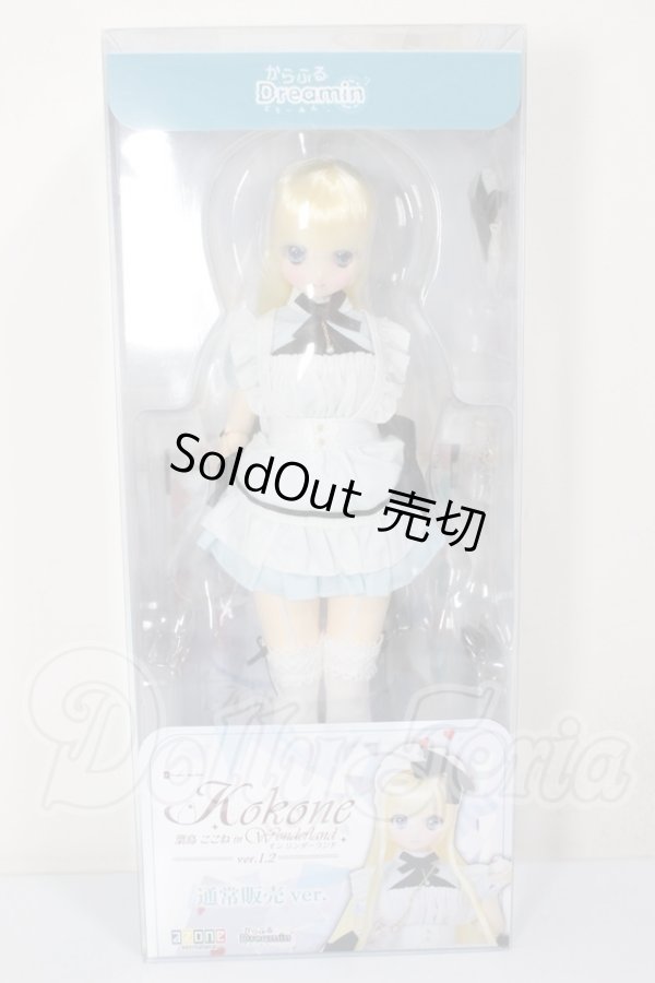 画像3: からふるDreamin’/葉鳥 ここね in Wonderland ver．1．2（通常販売ver．） A-26-03-04-377-TN-ZA (3)