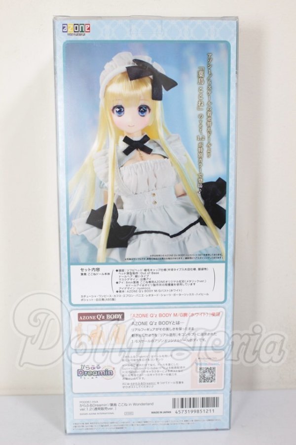 画像4: からふるDreamin’/葉鳥 ここね in Wonderland ver．1．2（通常販売ver．） A-26-03-04-377-TN-ZA (4)