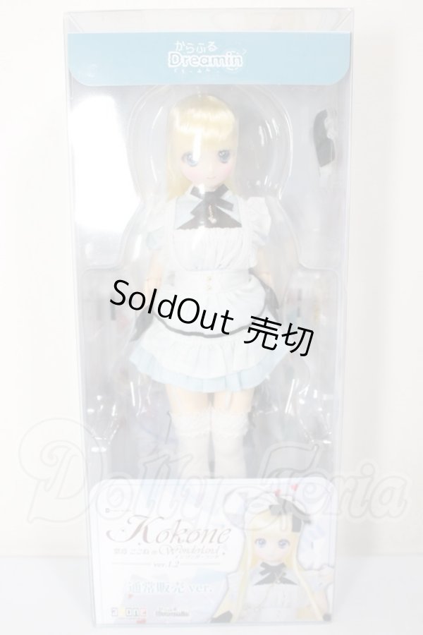 画像3: からふるDreamin’/葉鳥 ここね in Wonderland ver．1．2（通常販売ver．） A-26-03-25-303-TN-ZA (3)
