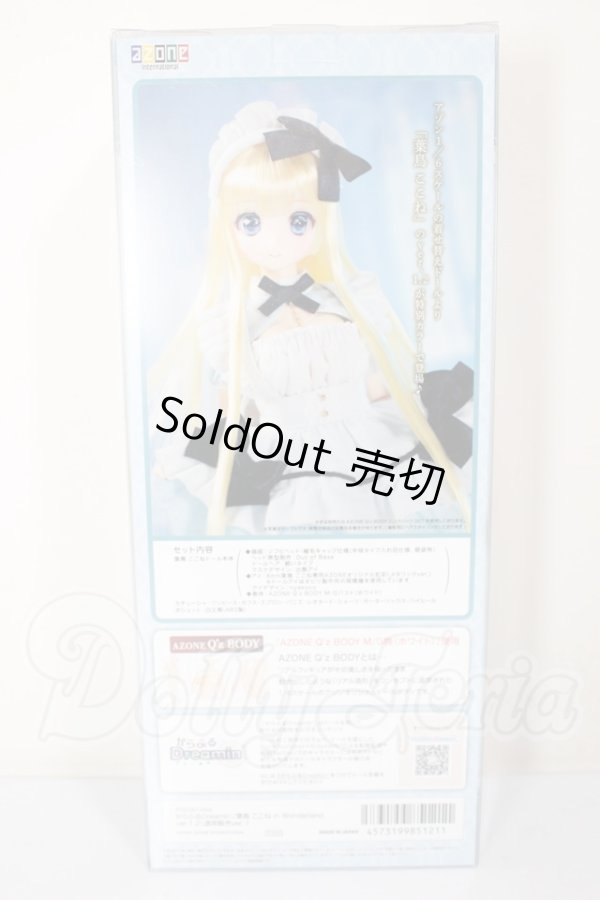 画像4: からふるDreamin’/葉鳥 ここね in Wonderland ver．1．2（通常販売ver．） A-26-03-25-303-TN-ZA (4)