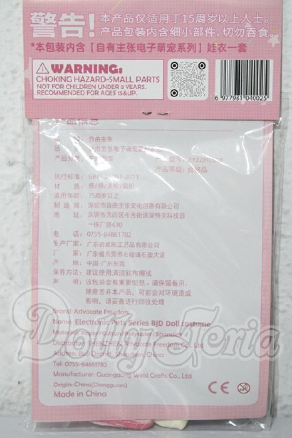 画像2: WELCOME GIRLS：デジタルペットの仮想世界」色違い衣装・暴れ子犬Ver A-26-03-18-1079-TN-ZU (2)