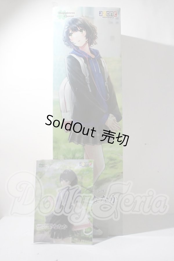 画像9: 和遥キナ学校制服コレクション/ななか A-26-03-18-1049-TN-ZU (9)