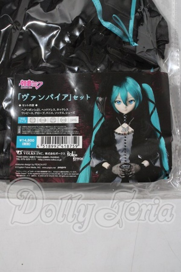 画像3: DD/OF:「ヴァンパイア」セット A-26-03-18-1034-TN-ZU (3)