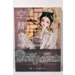 画像: 書籍/空簪集 U-26-03-18-165-TN-ZU