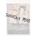 画像: 書籍/空簪集 U-26-03-18-165-TN-ZU