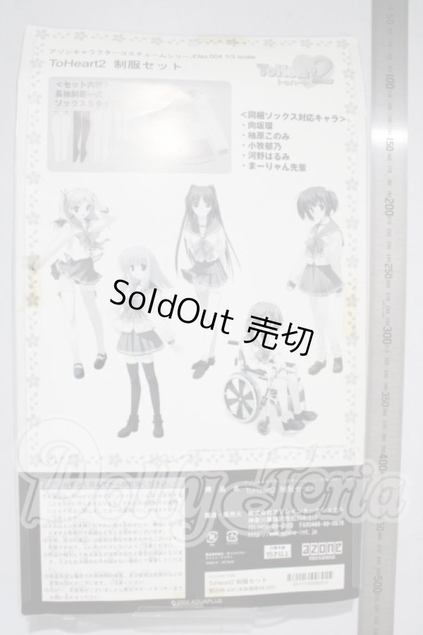 画像2: DD/OF:衣装セット A-26-03-25-1039-TN-ZU (2)