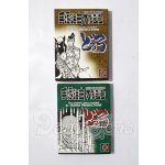 画像: ミニチュア/豆本セット U-26-03-18-151-TN-ZU