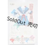 画像: azone/OF:27cm 涼宮ハルヒの憂鬱コスチューム A-26-03-25-1041-TN-ZU