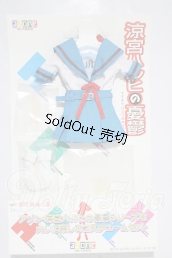 画像1: azone/OF:27cm 涼宮ハルヒの憂鬱コスチューム A-26-03-25-1041-TN-ZU (1)