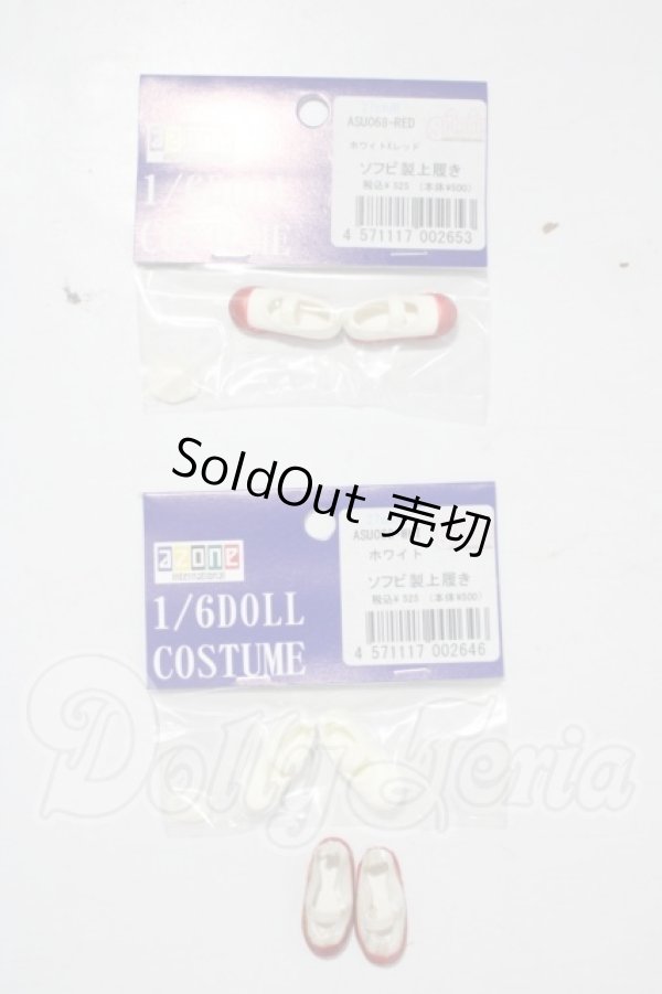 画像1: azoneピュアニーモ/OF:23cmサイズドール　靴 A-26-03-25-1054-TN-ZU (1)