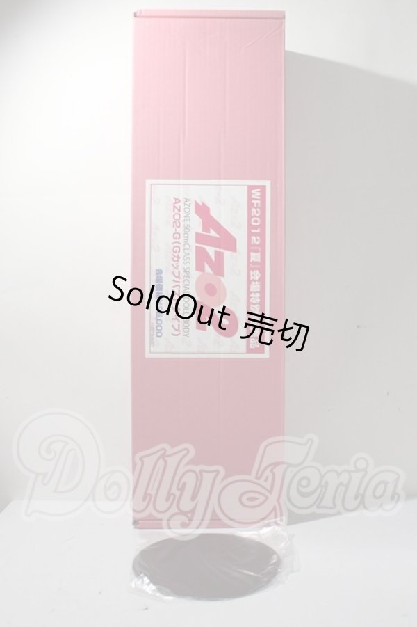 画像3: AZO2‐GWF2012夏会場特別販売品 A-26-03-18-1047-TN-ZU (3)