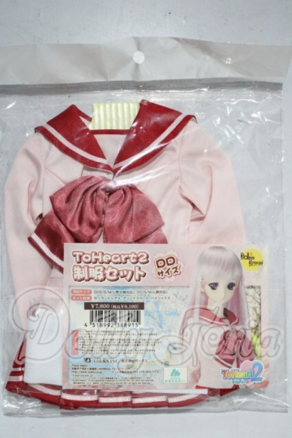 画像1: DD/OF ToHeart2制服セット A-26-03-25-1032-TN-ZU (1)
