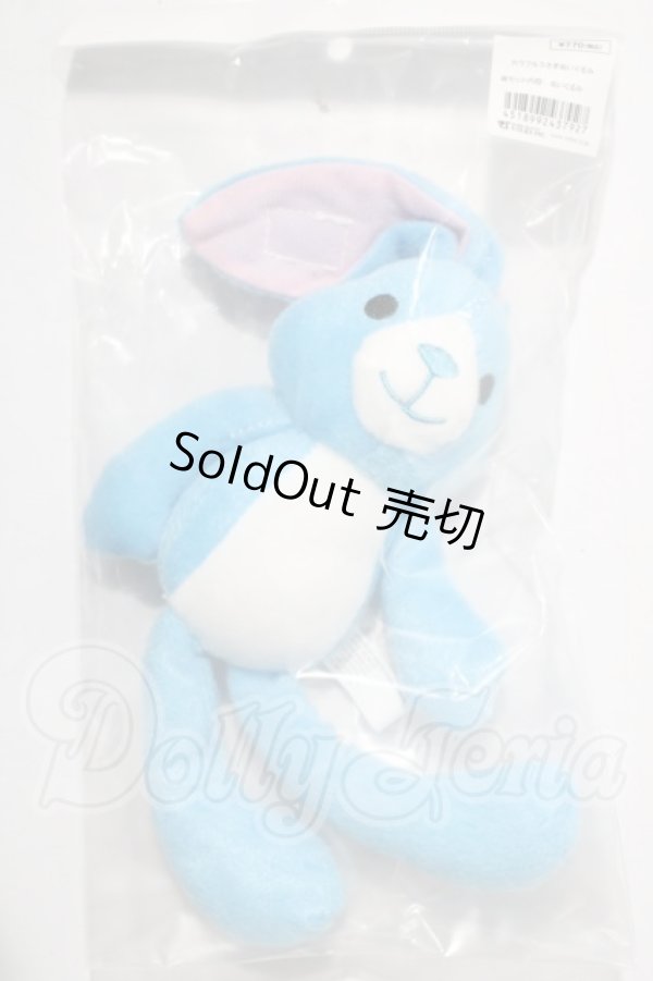 画像1: SD/OF:小物　カラフルうさぎぬいぐるみ U-26-03-18-192-TN-ZU (1)