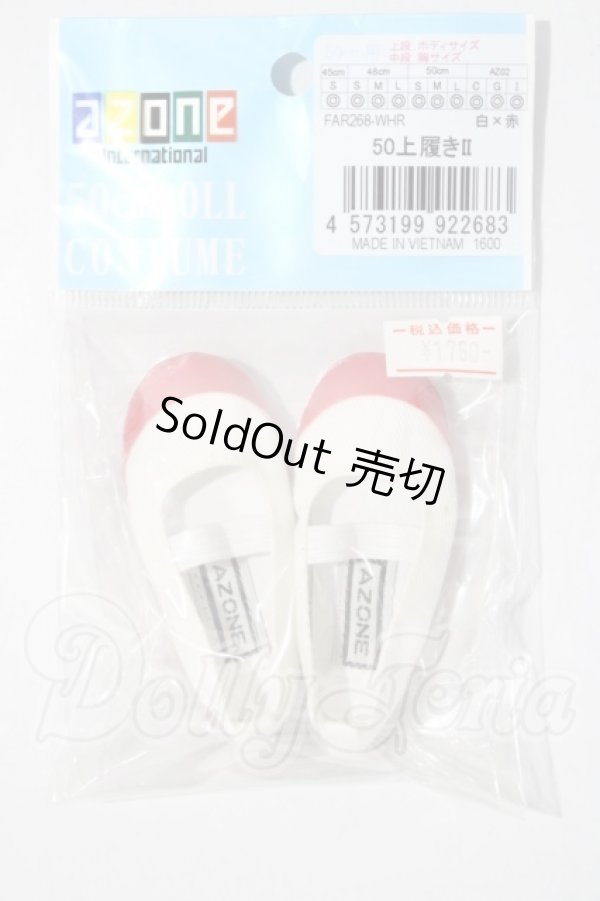 画像1: azone/OF:50cmサイズドール　靴 A-26-04-01-1059-TN-ZU (1)