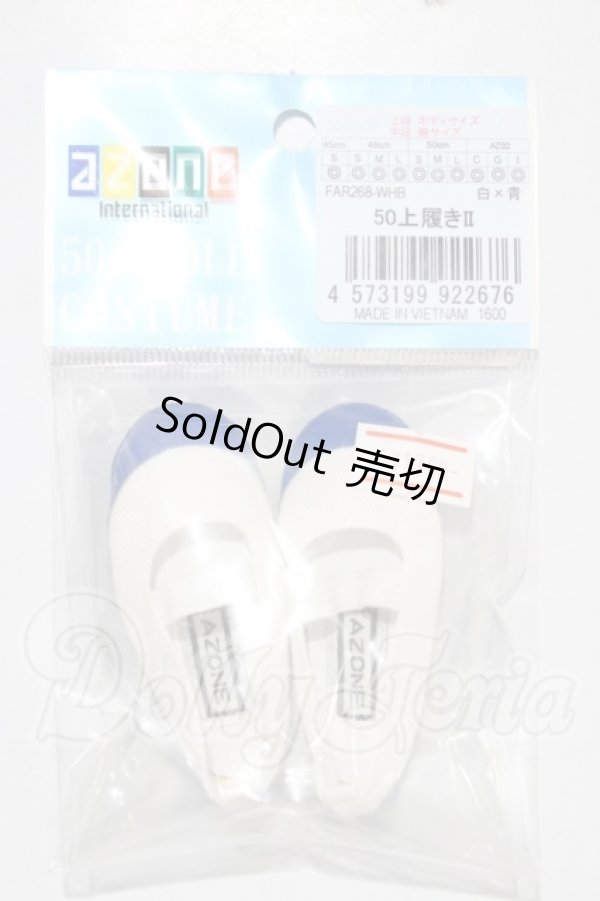画像1: azone/OF:50cmサイズドール　靴 A-26-03-25-1061-TN-ZU (1)