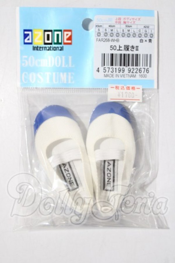 画像1: azone/OF:50cmサイズドール　靴 A-26-04-01-1064-TN-ZU (1)