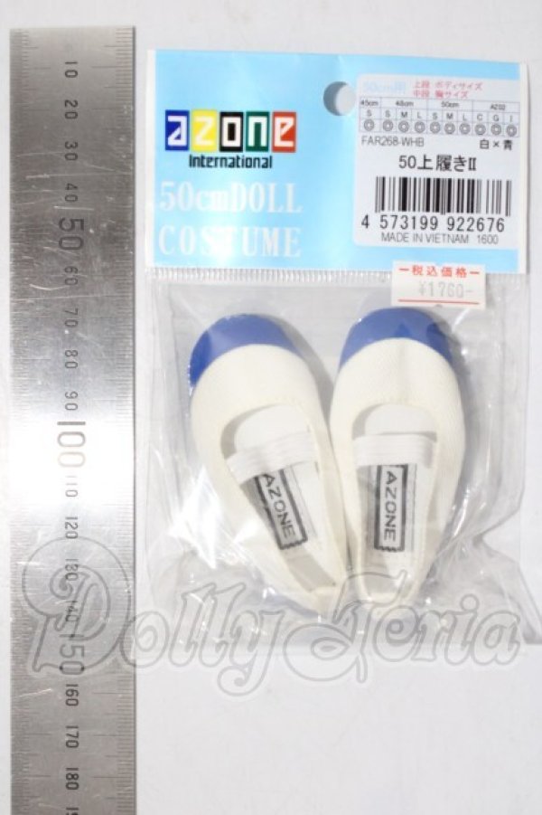 画像2: azone/OF:50cmサイズドール　靴 A-26-04-01-1064-TN-ZU (2)